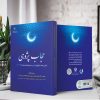 حجاب پژوهی - تصویر 2