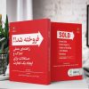فروخته شد!! - تصویر 2