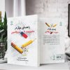راهـنمای مـؤثر در مدیریت خشم والدین - تصویر 3