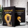 ژئومارکتینگ (بازاریابی مکان محور) - تصویر 2