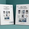 تجهیزات پزشکی تشخیصی و درمانی- II - تصویر 3
