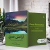آرامش عمیق - تصویر 2