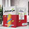 حس خوب فروش (کتاب الکترونیک) - تصویر 2