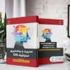 مدیریت و برنامه ریزی استراتژیک  GIS (کتاب الکترونیک) - تصویر 2