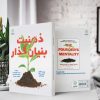 ذهنیت بنیان‌گذار (کتاب الکترونیک) - تصویر 2