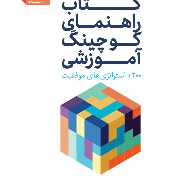 -کوچینگ-آموزشی-2-scaled-1.jpg