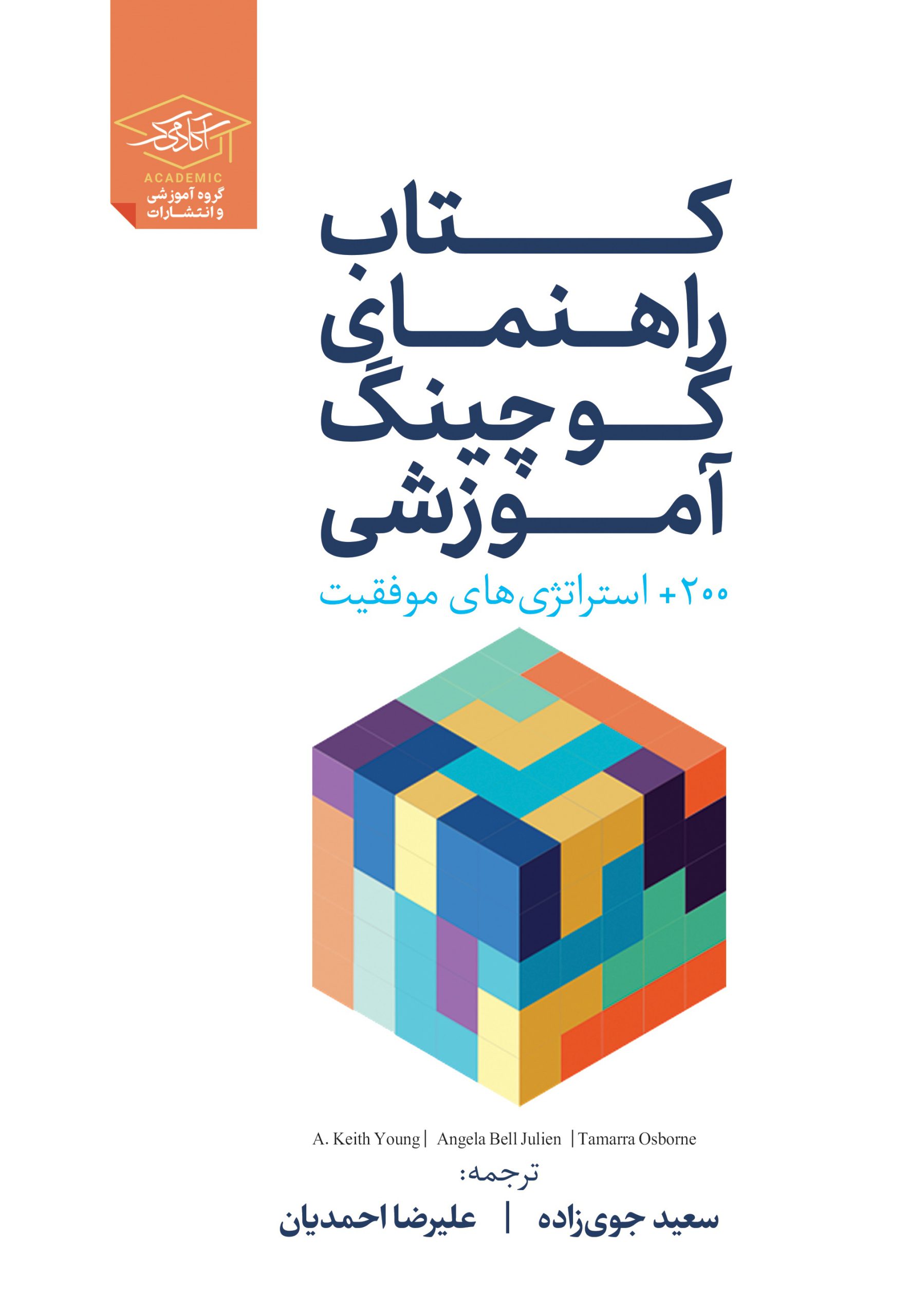 -کوچینگ-آموزشی-2-scaled-1.jpg