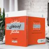 ساخت ایده‌های ماندگار (کتاب الکترونیک) - تصویر 2
