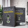 آموزش و تغییر اقلیم (کتاب الکترونیک) - تصویر 2