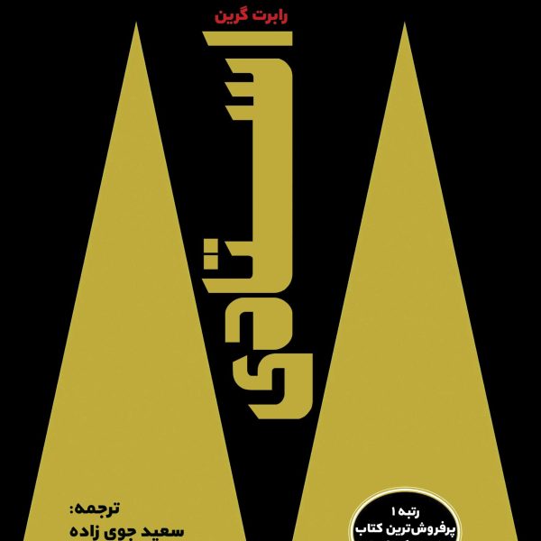 استادی (کتاب الکترونیک)