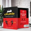 هنر جنگ‌های تجاری (کتاب الکترونیک) - تصویر 2